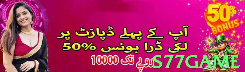 s77game - 3